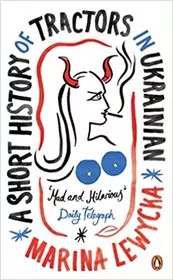 A Short History of Tractors in Ukrainian