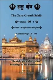 The Guru Granth Sahib