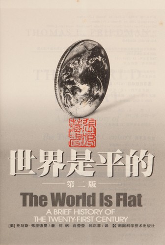 The World Is Flat